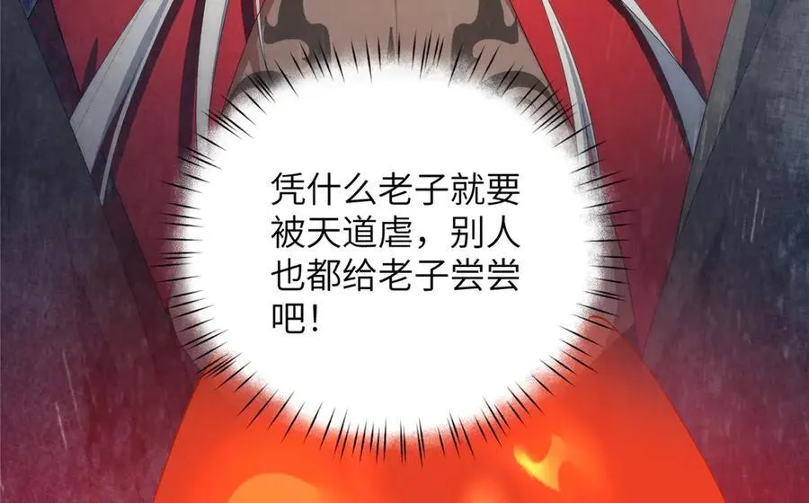 140 替天巡狩163