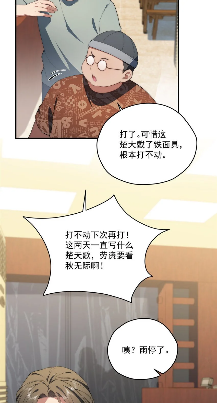 66 另一些人的七夕15