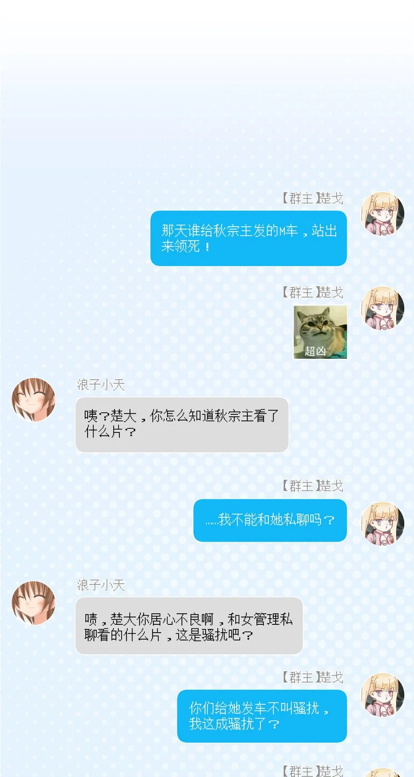 82 她的搜索记录11