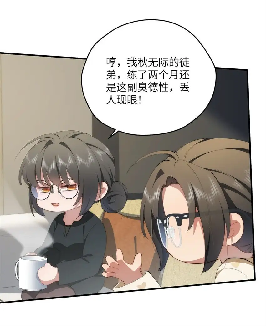 89 甜甜的茶21