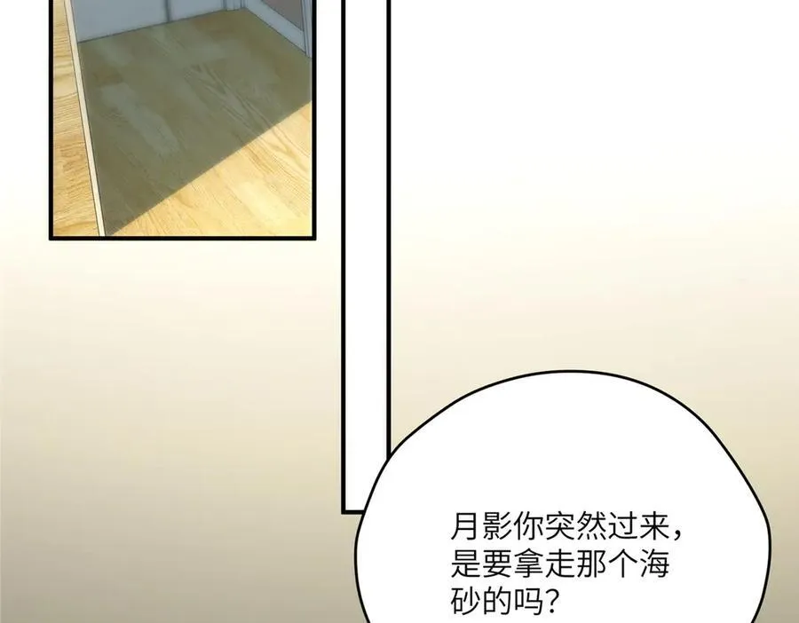 117 月影求助62