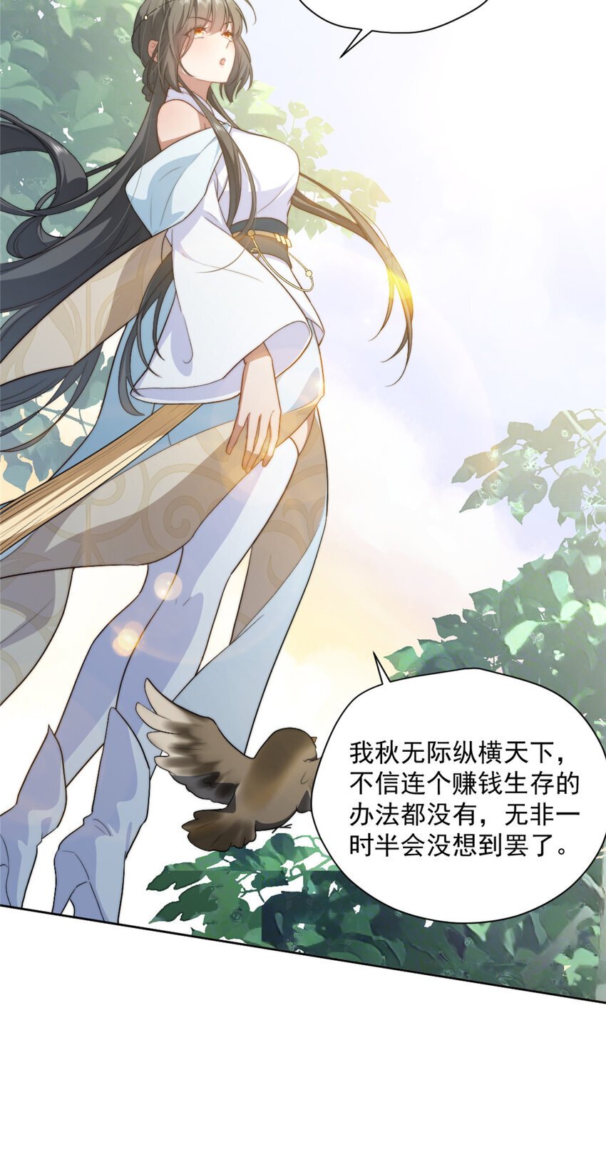 43 秋秋写书32