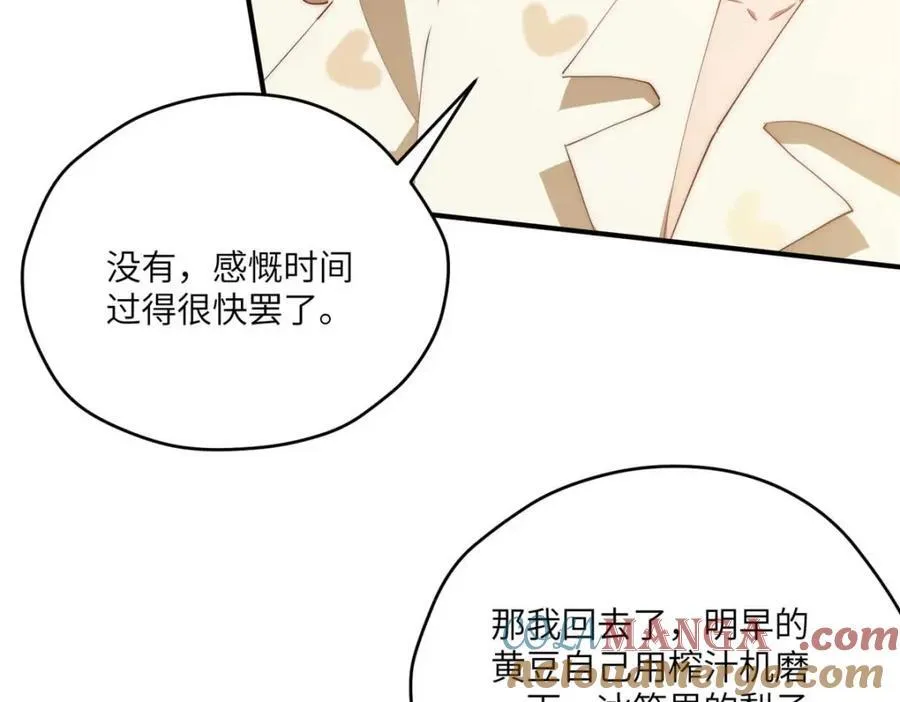 106 乖，听话76