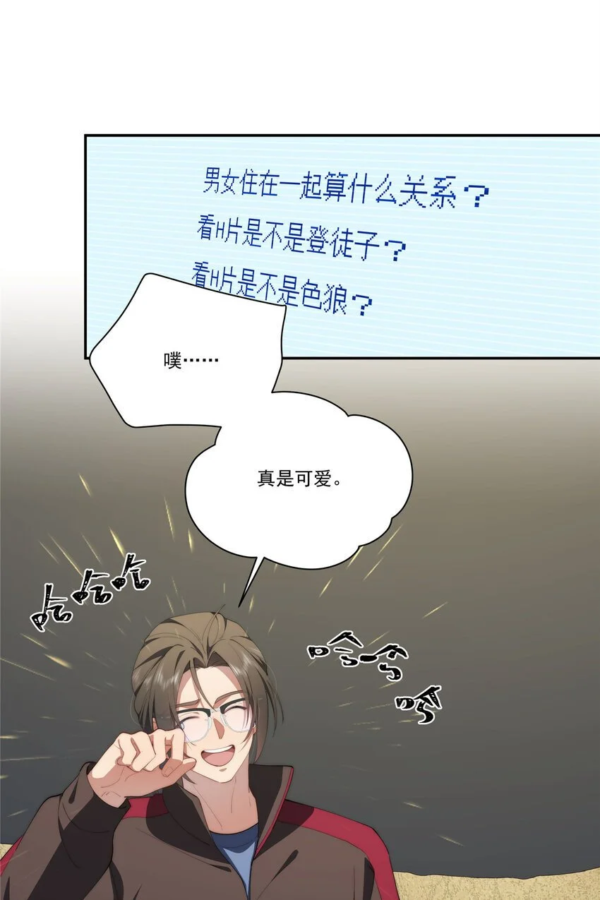 82 她的搜索记录16