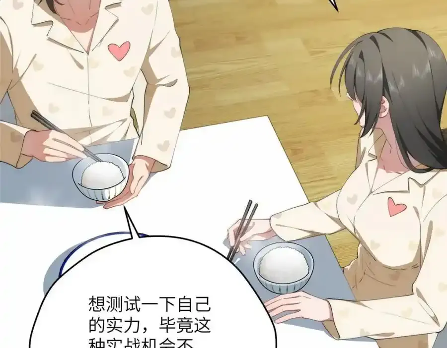 98 她怎么这么可爱38