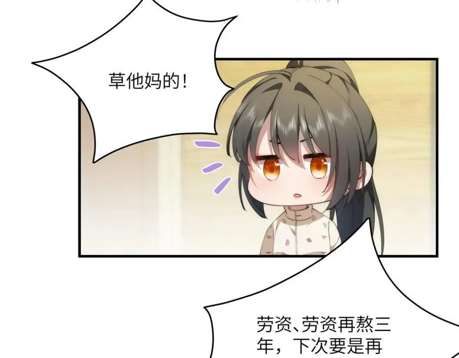 116 我想和你生孩子41