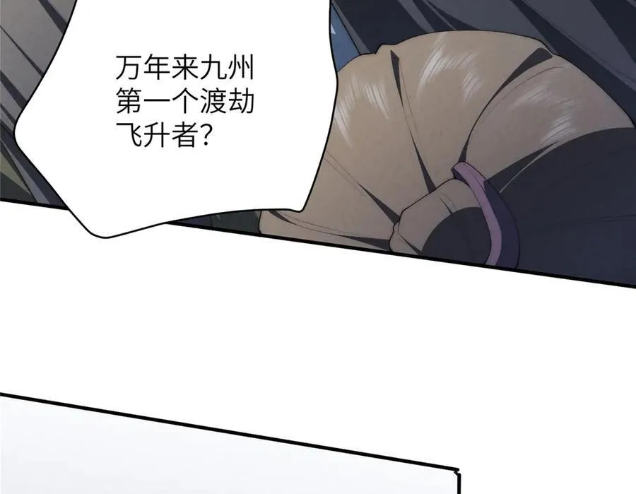 131 秋无际渡劫77