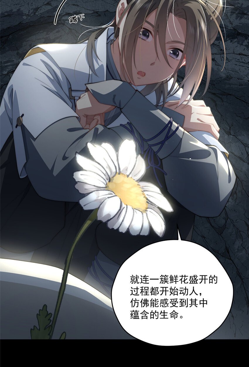 59 创世神15