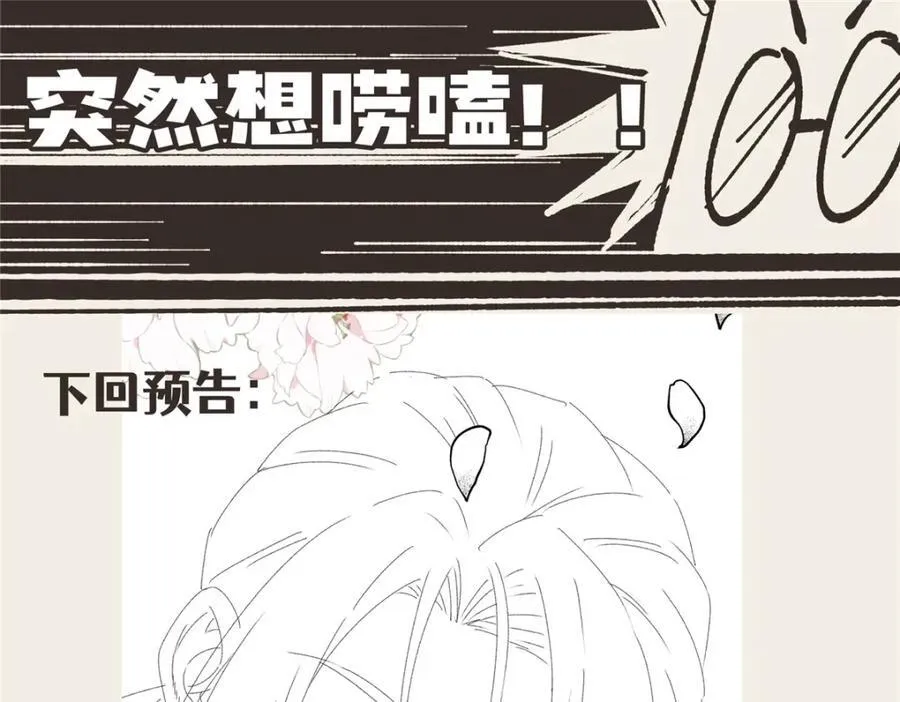 116 我想和你生孩子122
