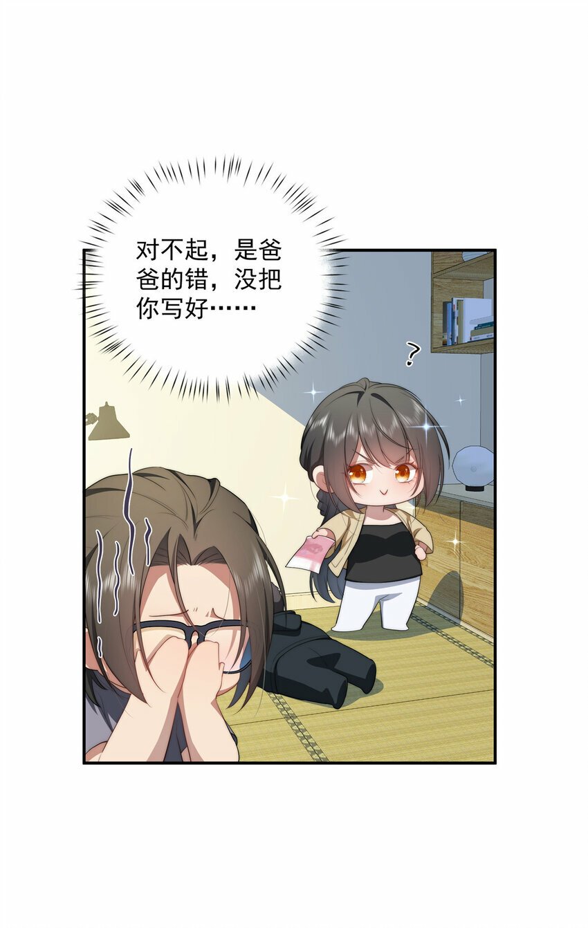 29 秋无际的第一桶金23