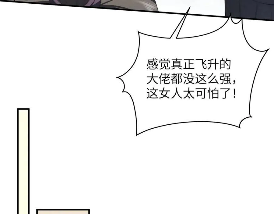 131 秋无际渡劫118