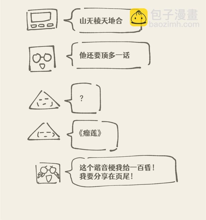 53 张奇人52