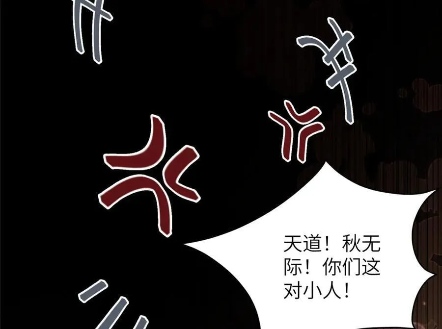 138 天地不仁5