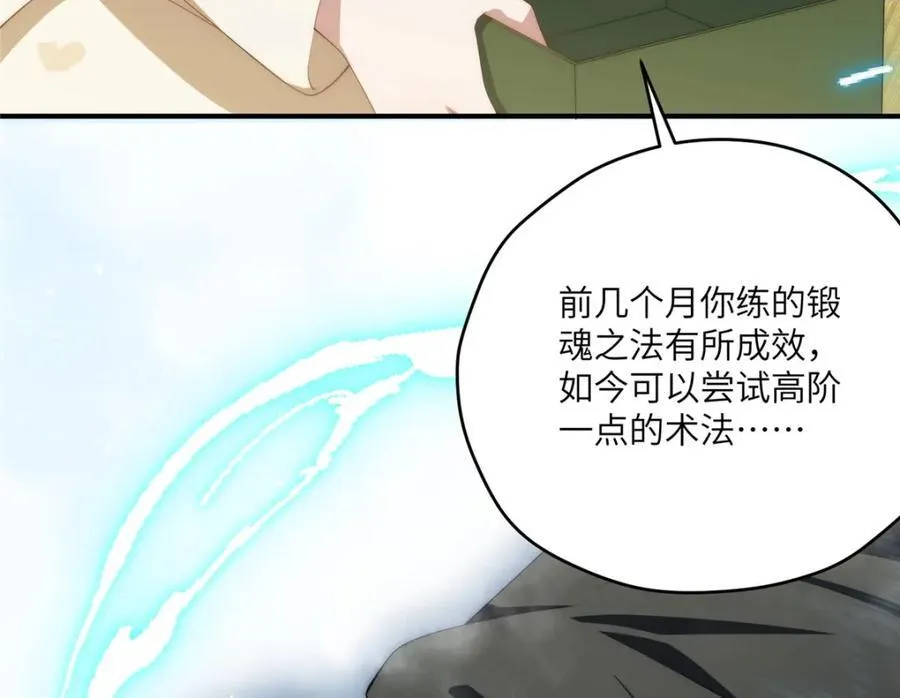105 变天击地大法107