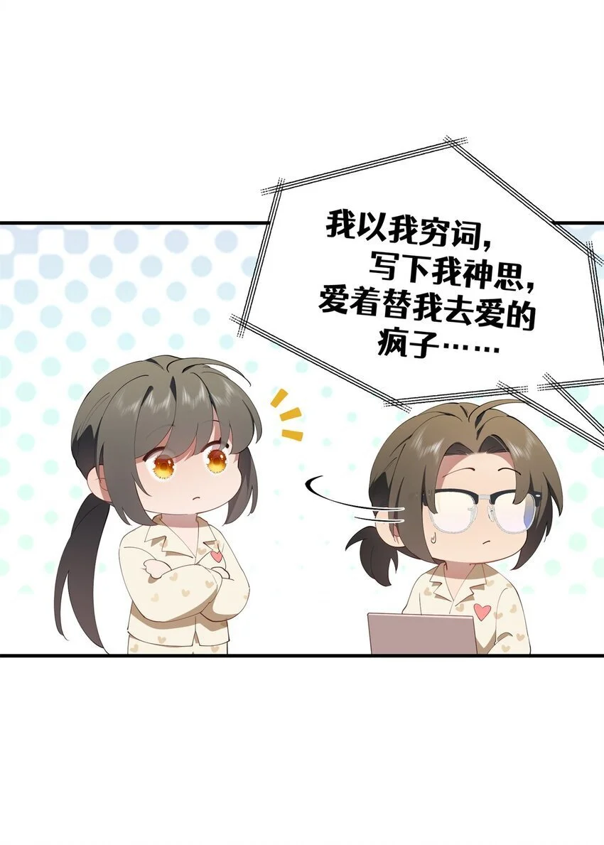 88 如此可爱的我10