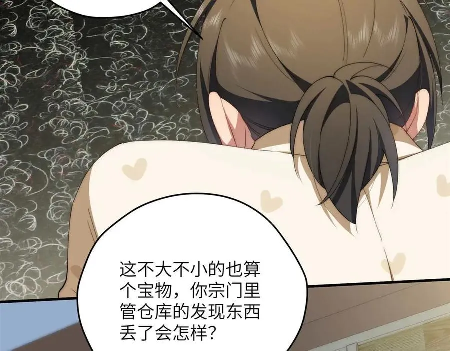 135 失控39