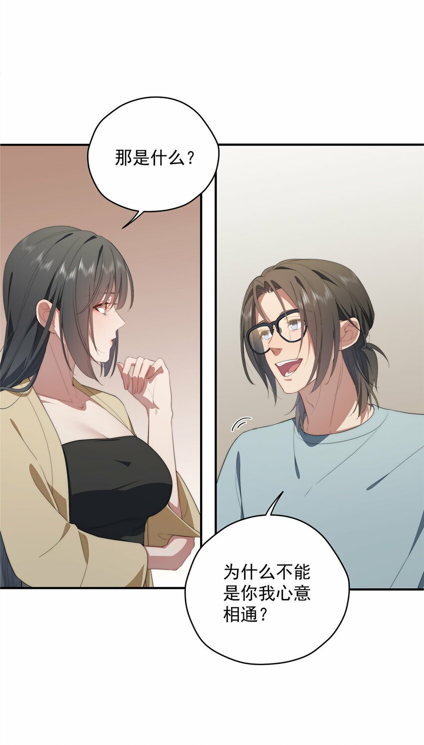 37 互相了解22
