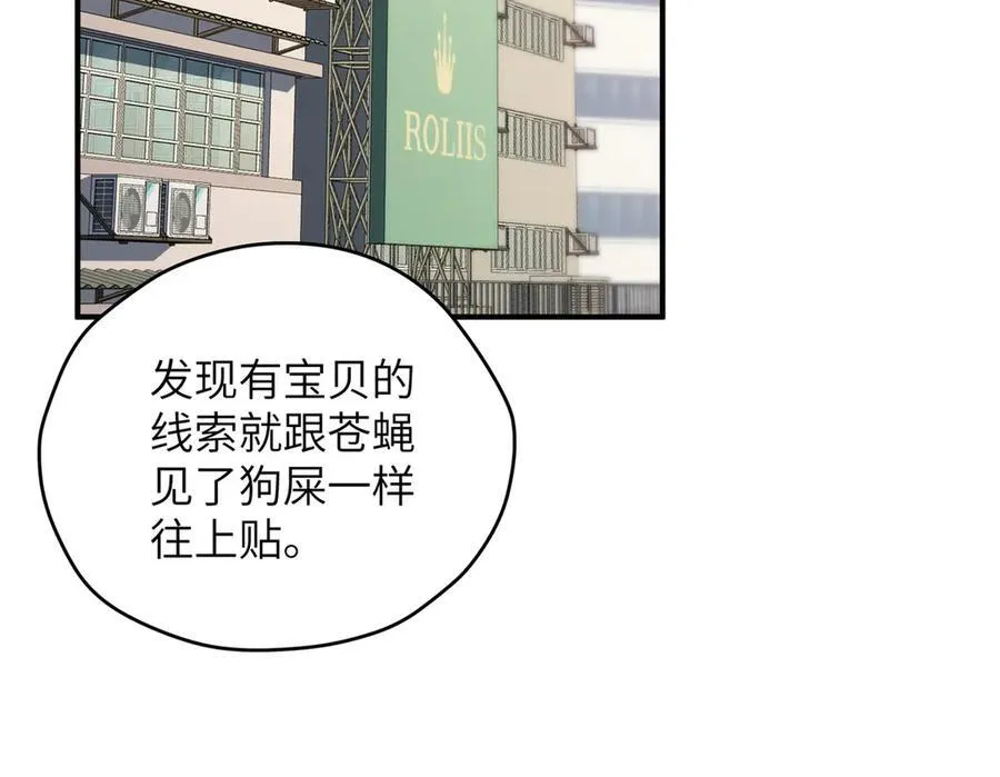132 无家可归小火苗66