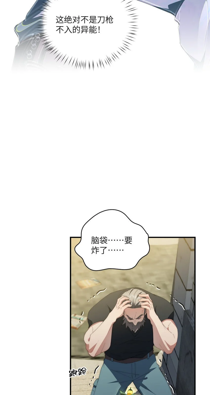 85 异能是不能乱复制的24