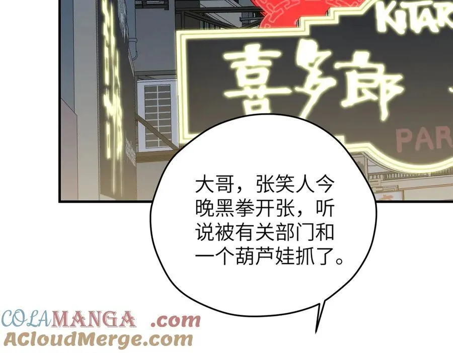 130 黑拳倒闭100