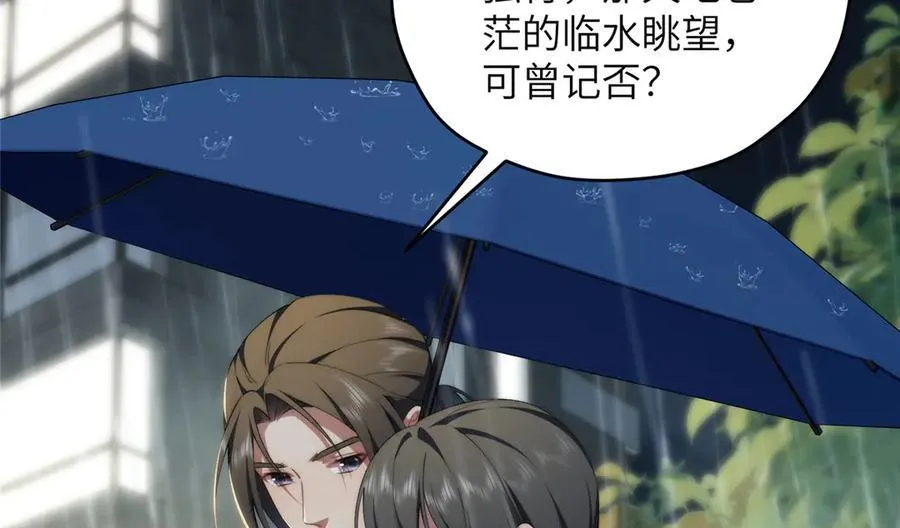 141 雨中漫步（第一季 · 完结）111