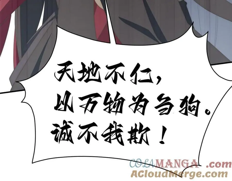 138 天地不仁144