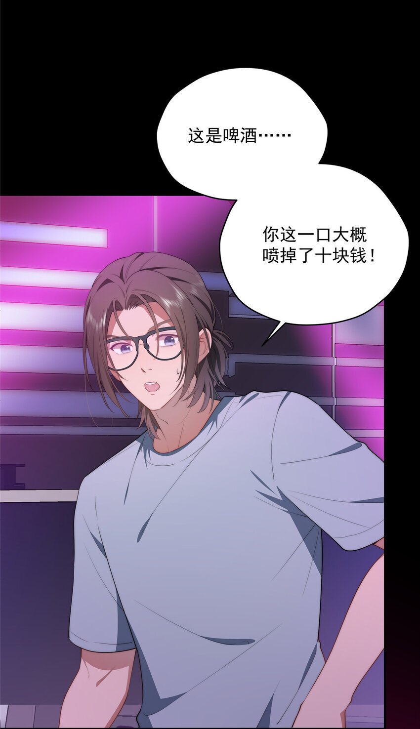 40 神迹酒吧19