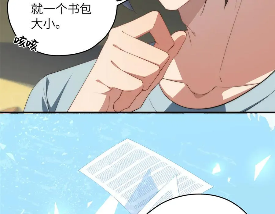 127 拱火147