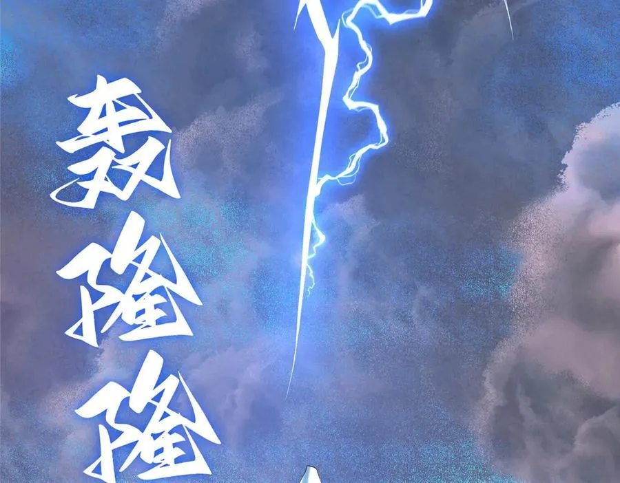 131 秋无际渡劫7