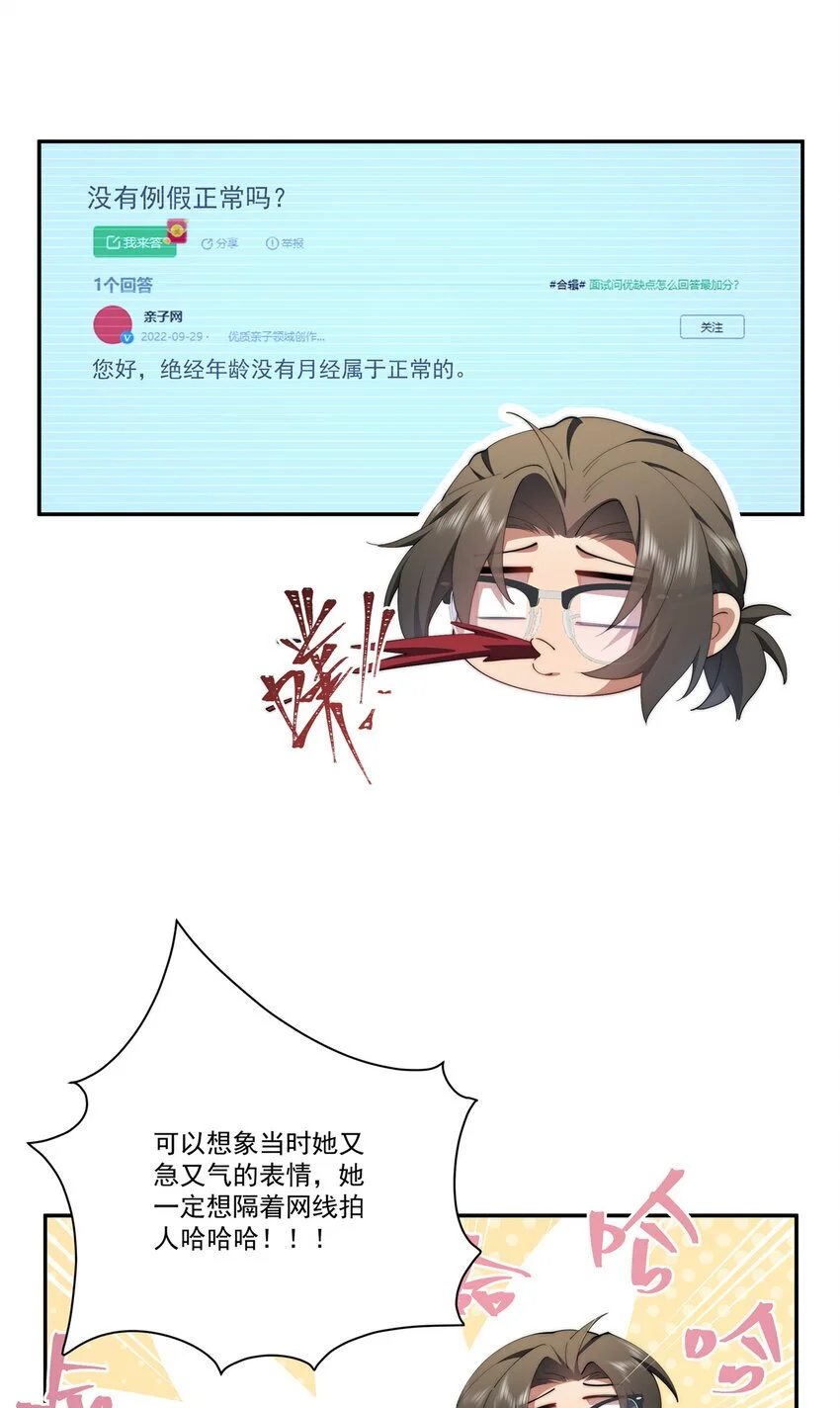 82 她的搜索记录21