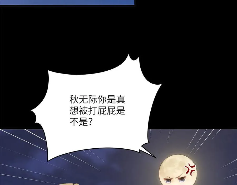 118 举杯邀明月131