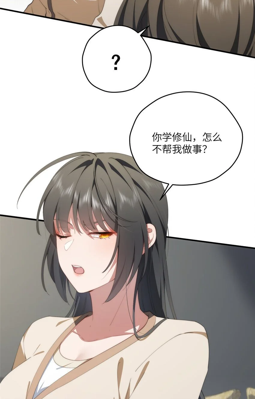 86 异能真的不能乱复制31