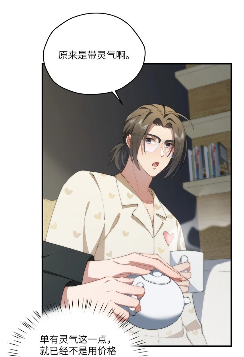 89 甜甜的茶13