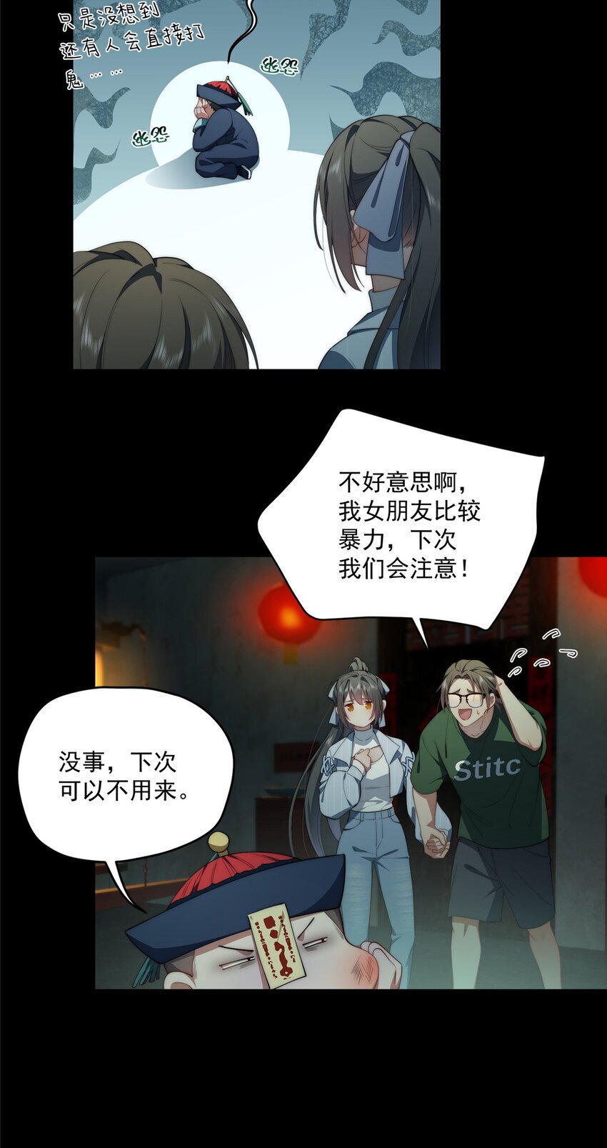 64 假作真时14