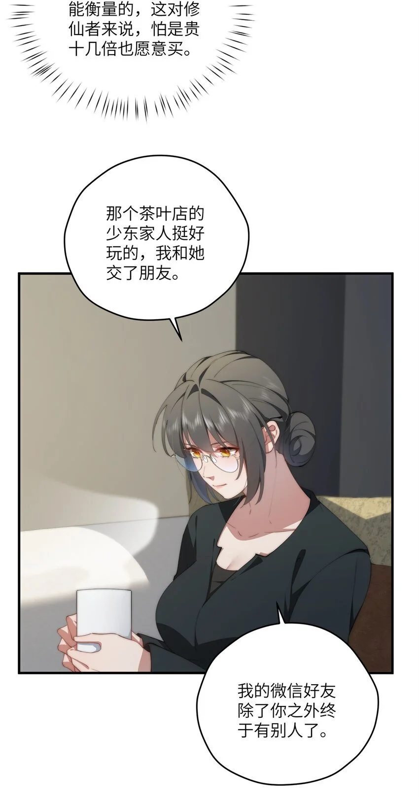 89 甜甜的茶14