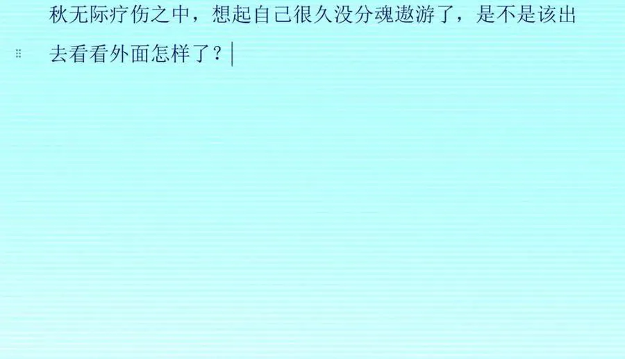 109 离家出走的秋秋101
