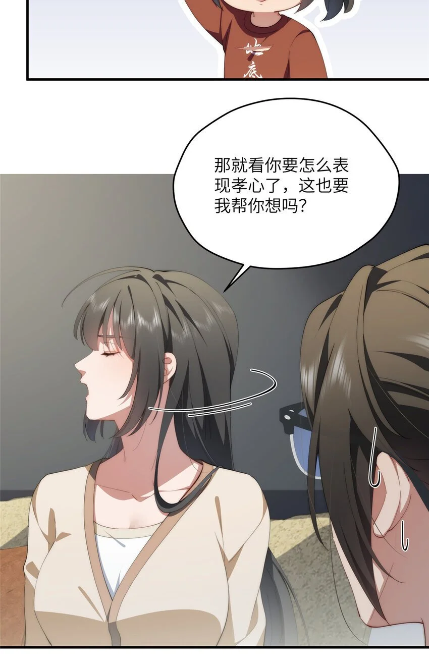 86 异能真的不能乱复制33