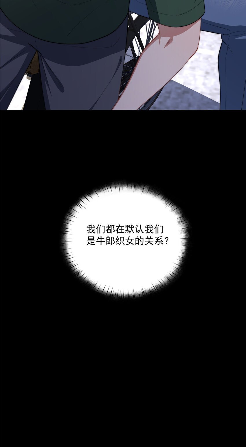 65 牛郎织女37