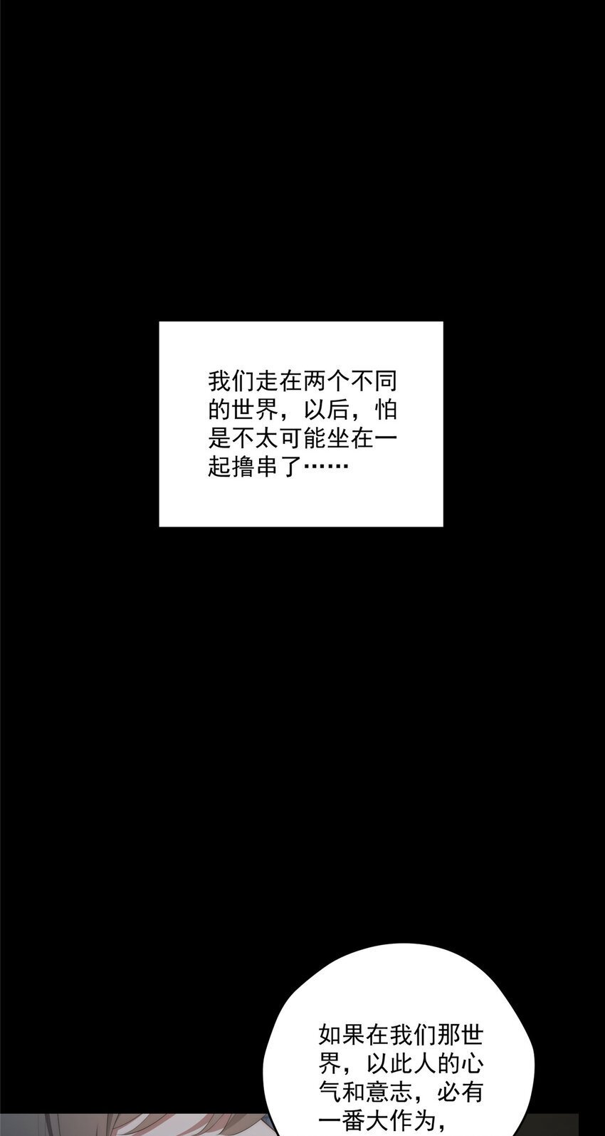 56 终有一天我是我21