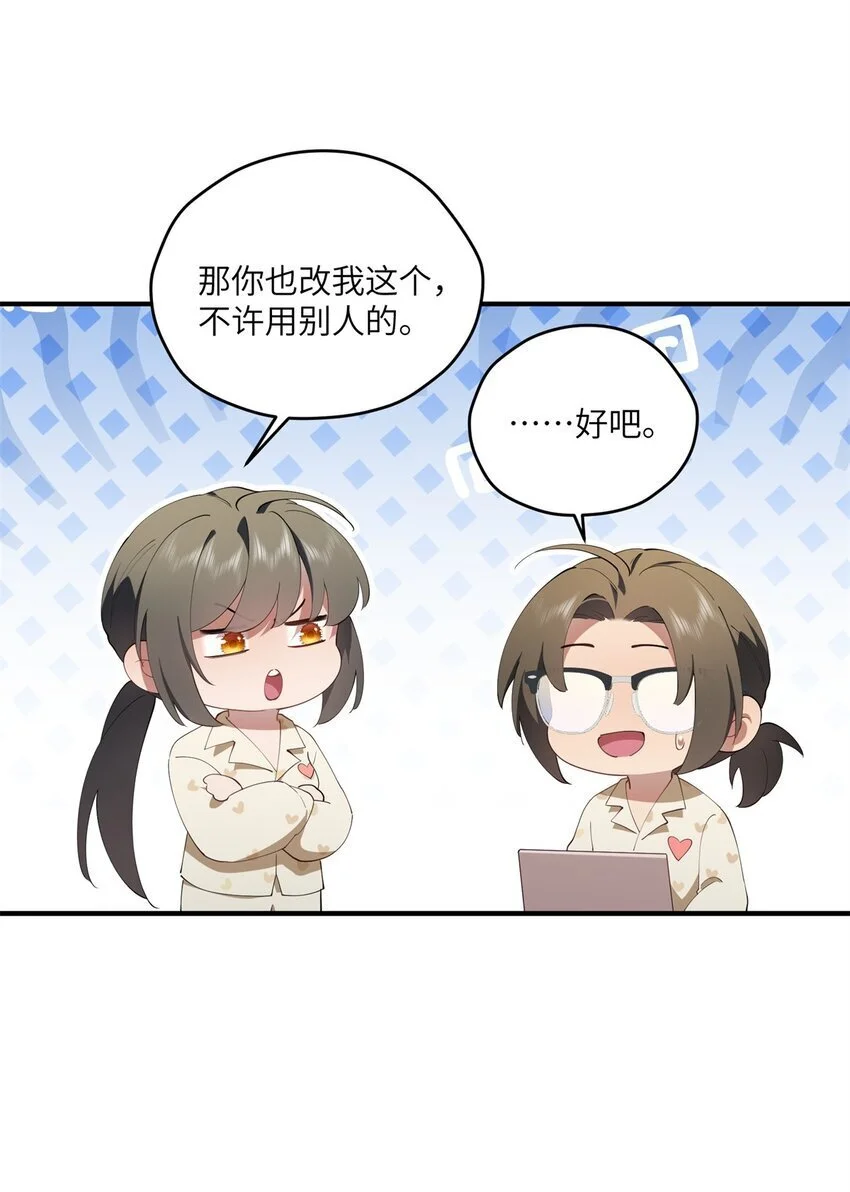 88 如此可爱的我9