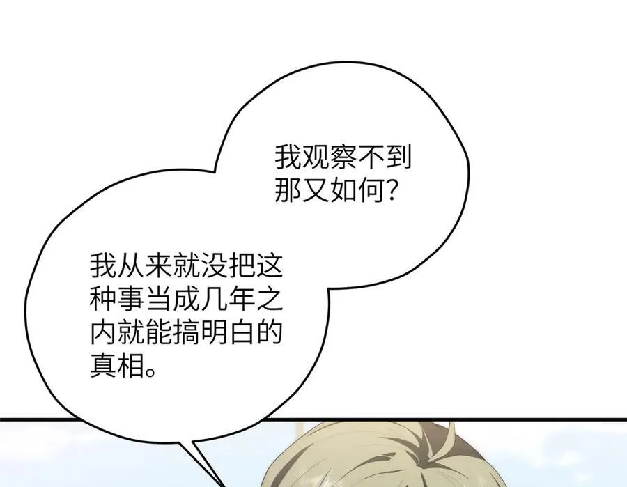 132 无家可归小火苗86