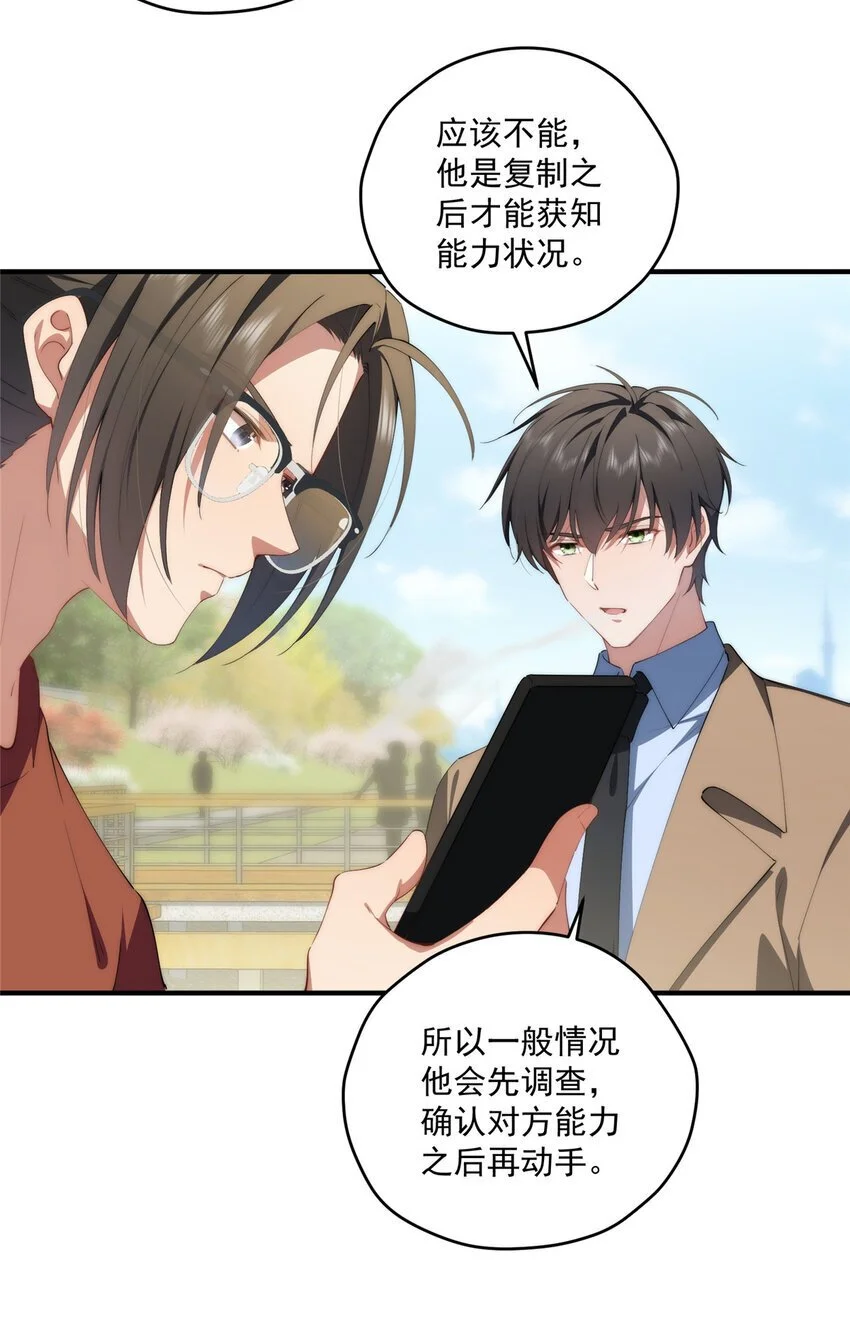 84 还施彼身5