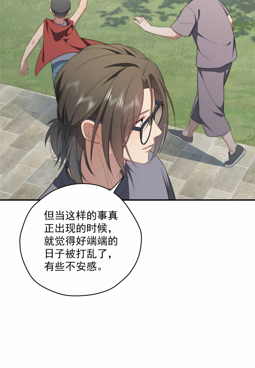 29 秋无际的第一桶金39