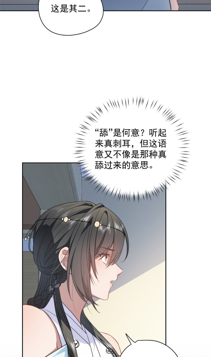 43 秋秋写书38