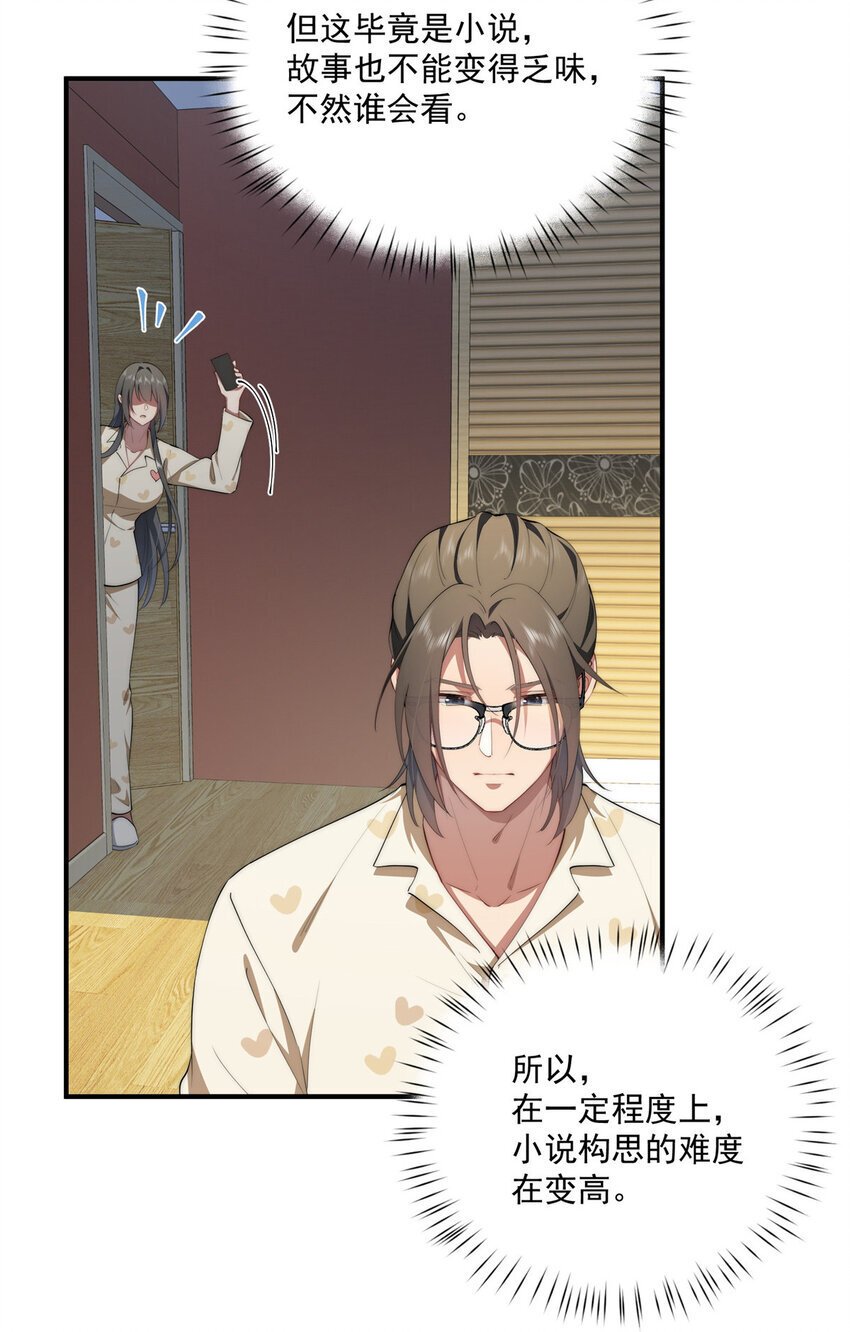 59 创世神7
