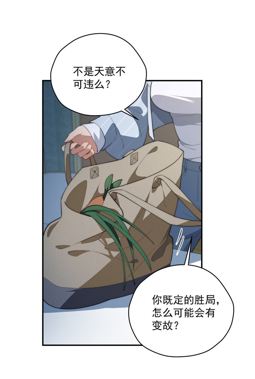 47 无心插柳柳成荫38