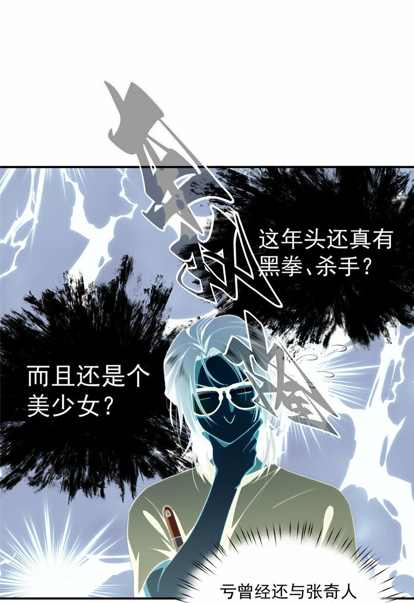 29 秋无际的第一桶金5