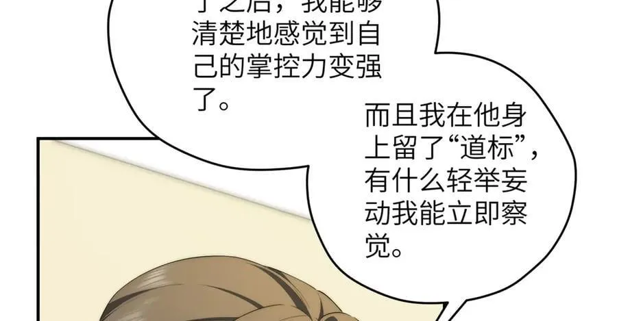 141 雨中漫步（第一季 · 完结）81