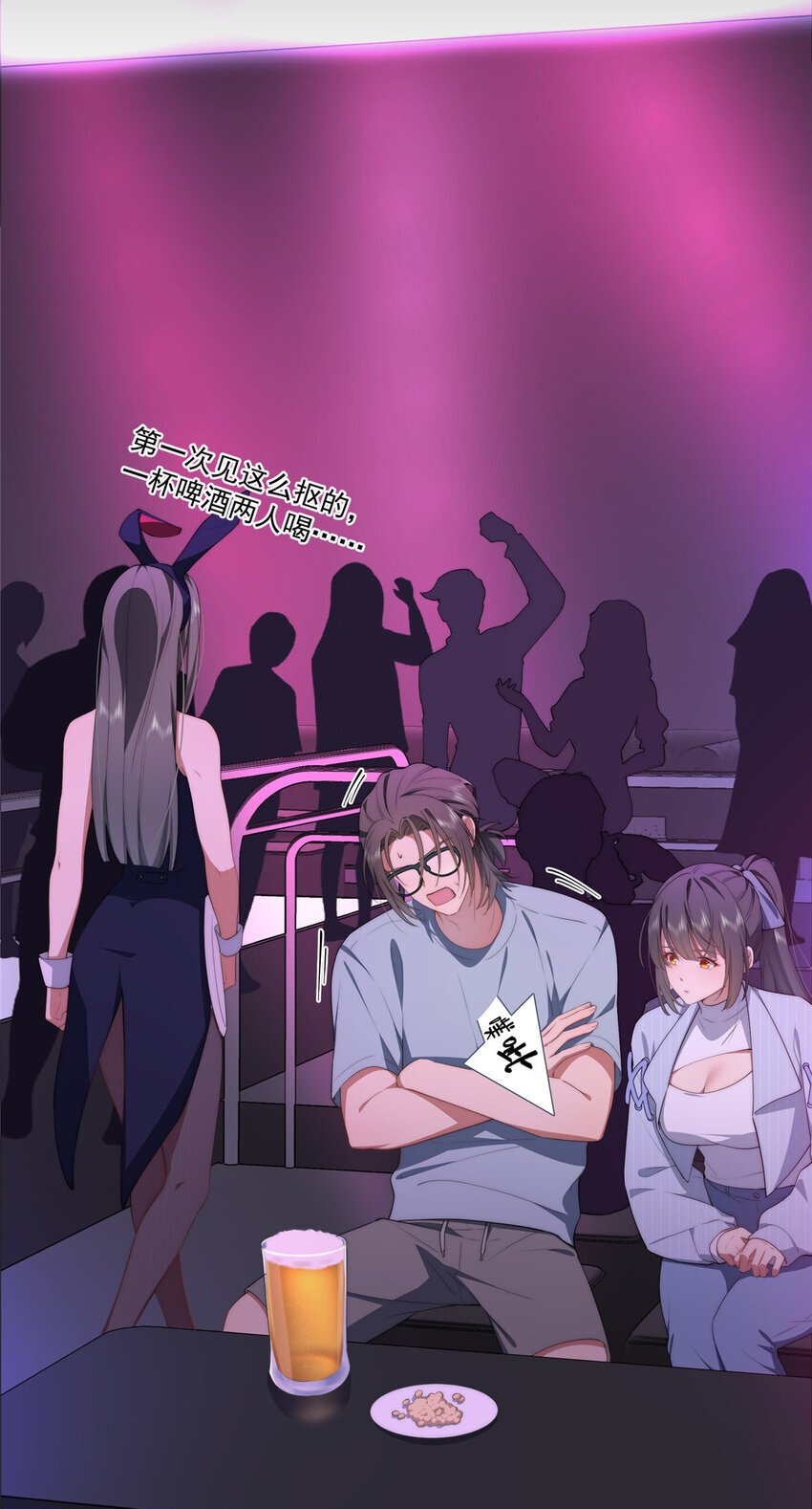 40 神迹酒吧10
