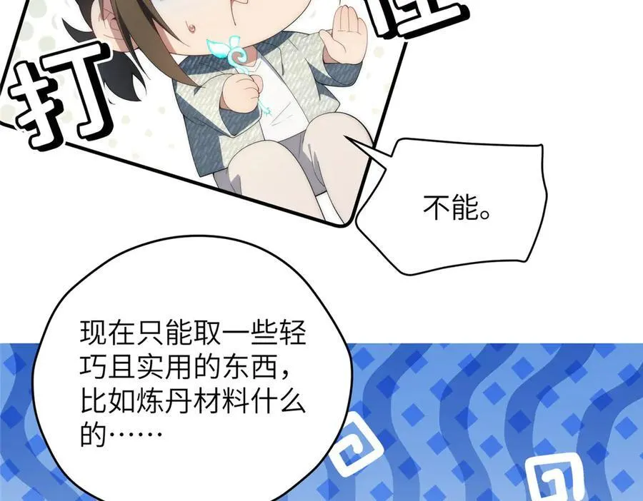 132 无家可归小火苗17